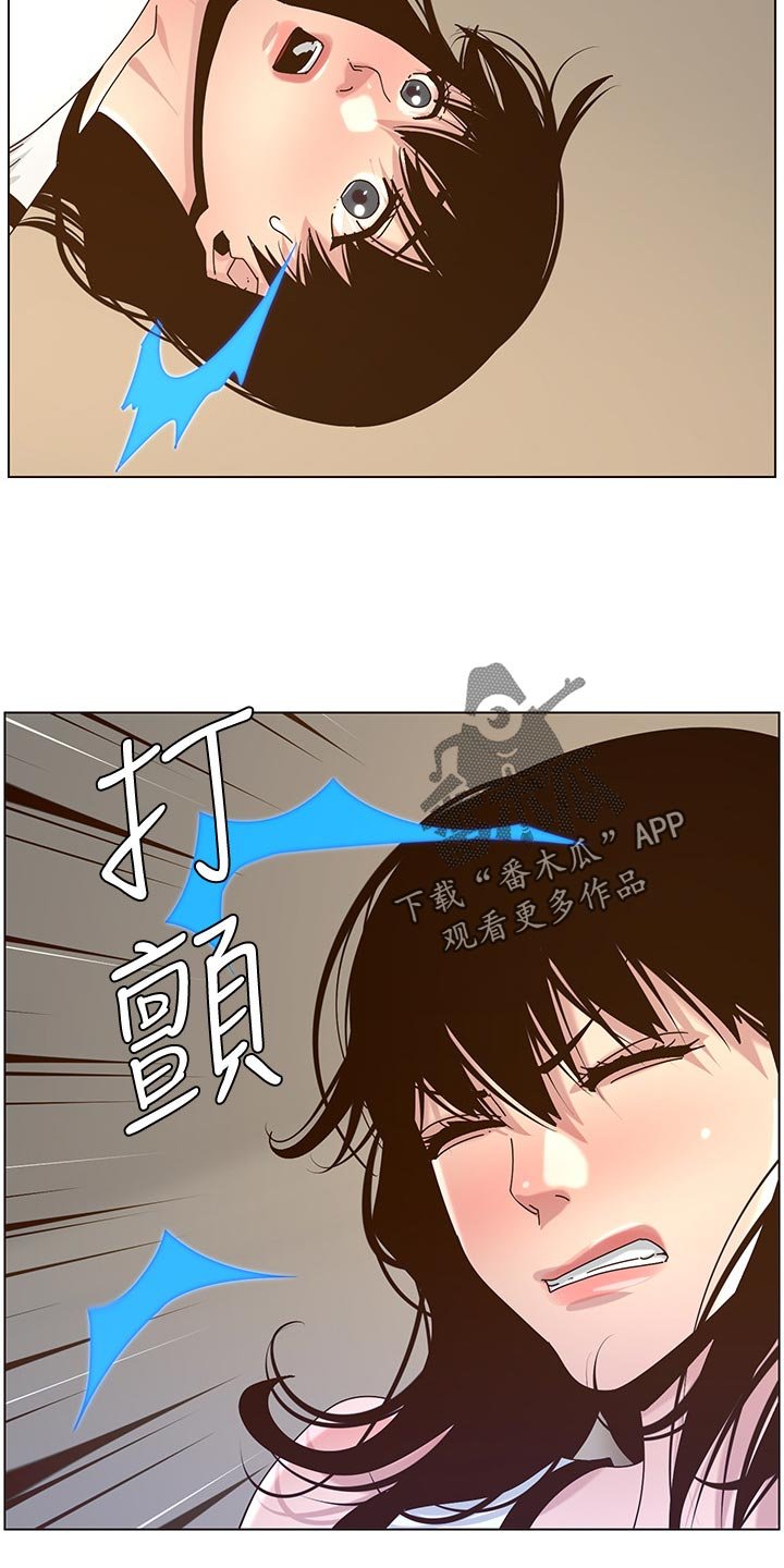 第110章：鸡皮疙瘩