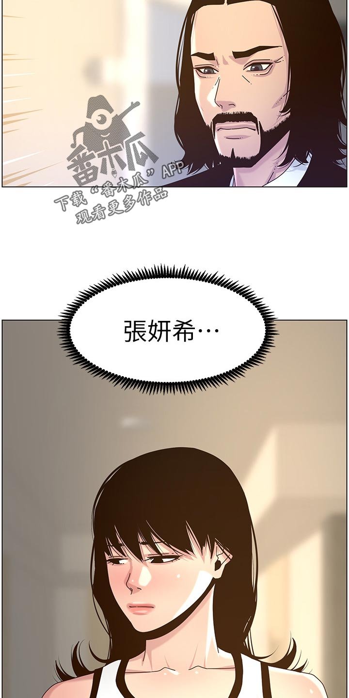 第110章：鸡皮疙瘩