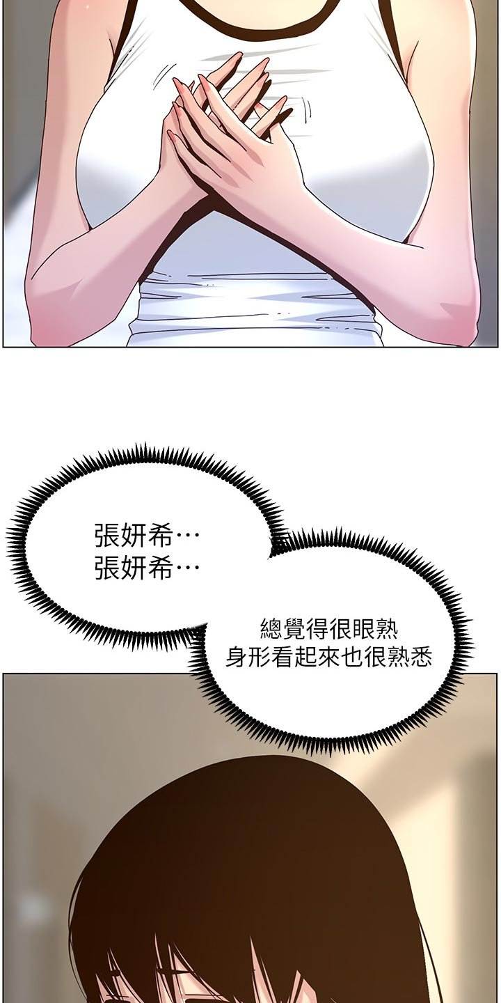 第110章：鸡皮疙瘩