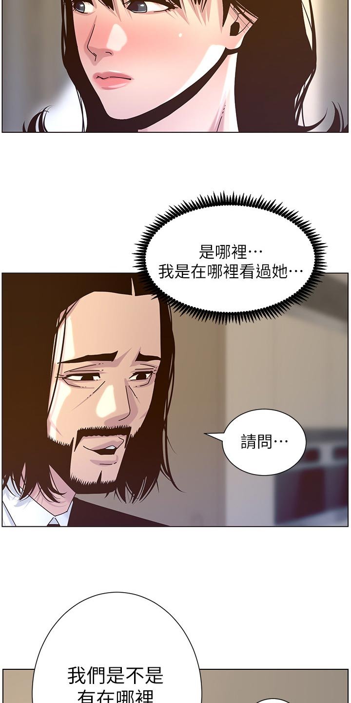 第110章：鸡皮疙瘩