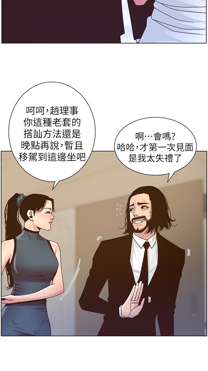 第110章：鸡皮疙瘩