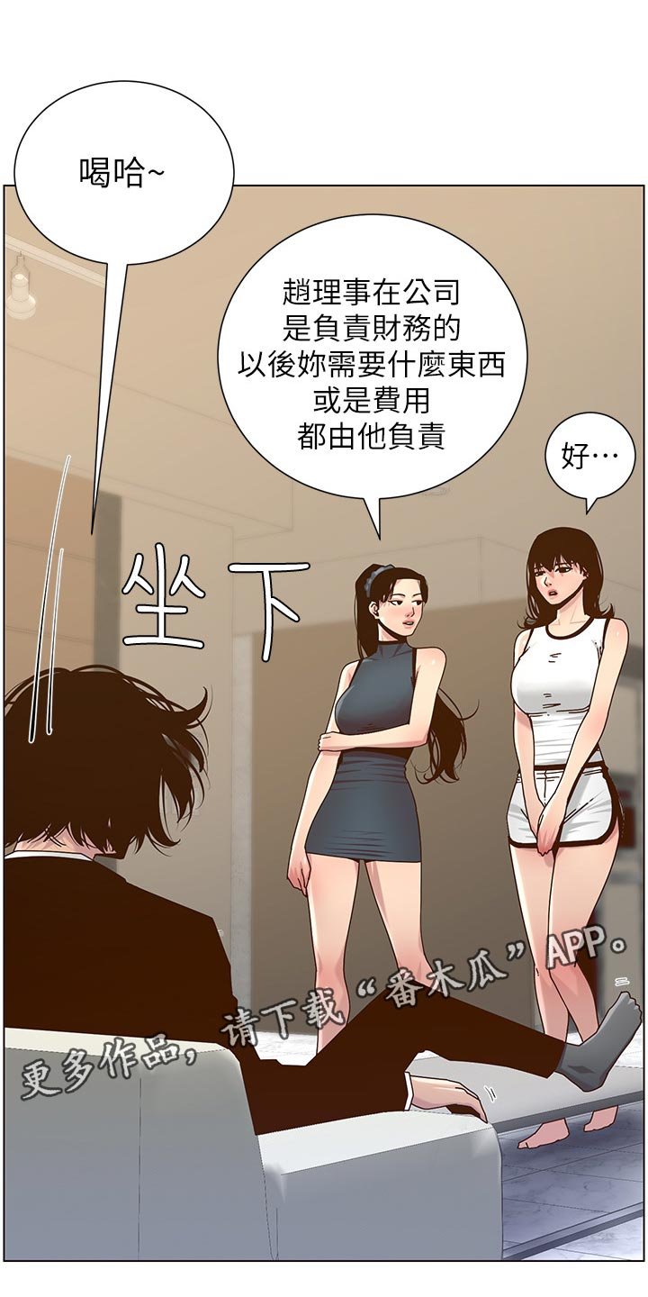 第110章：鸡皮疙瘩