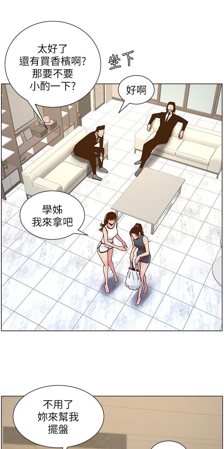 第110章：鸡皮疙瘩
