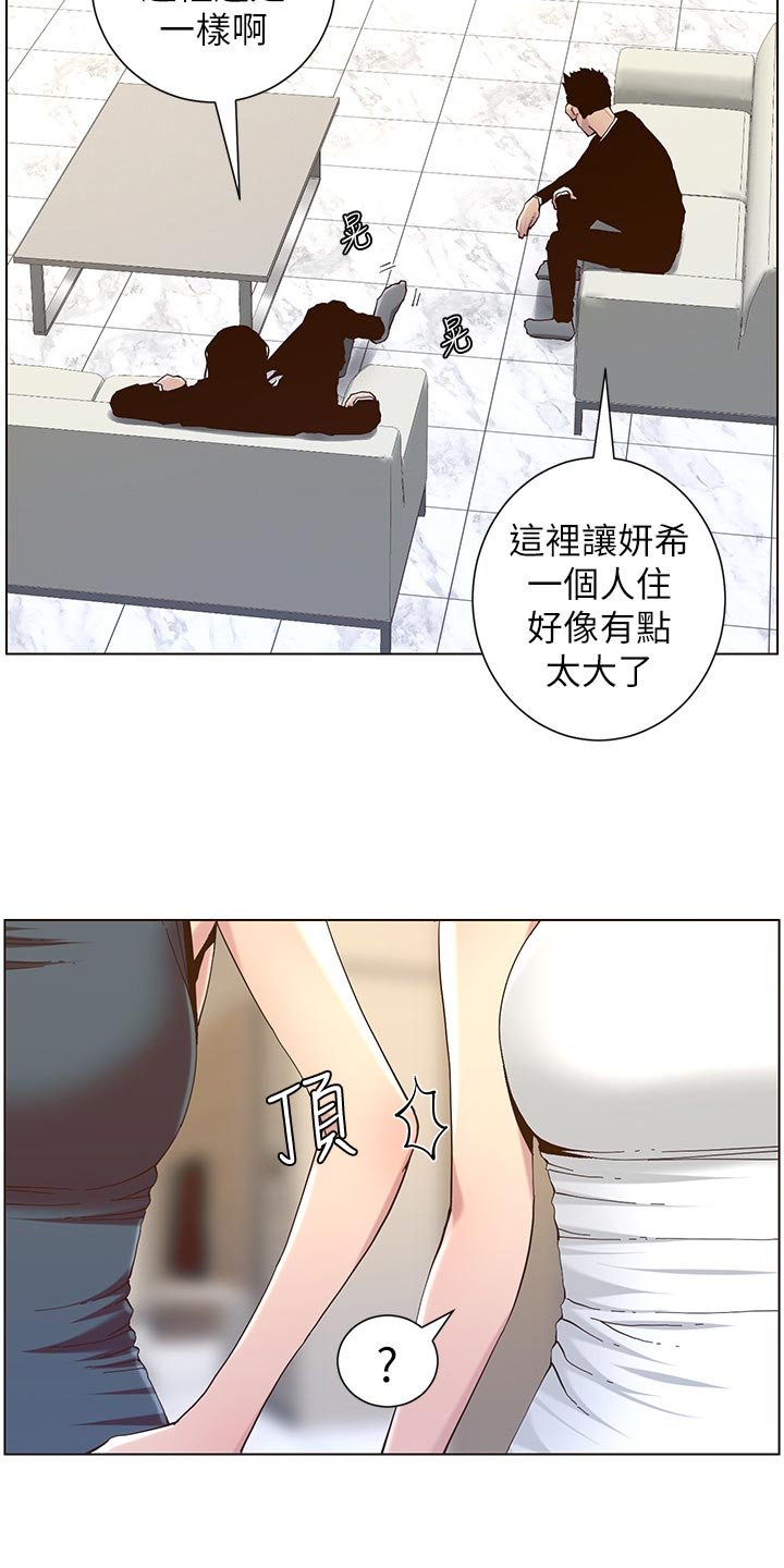 第110章：鸡皮疙瘩
