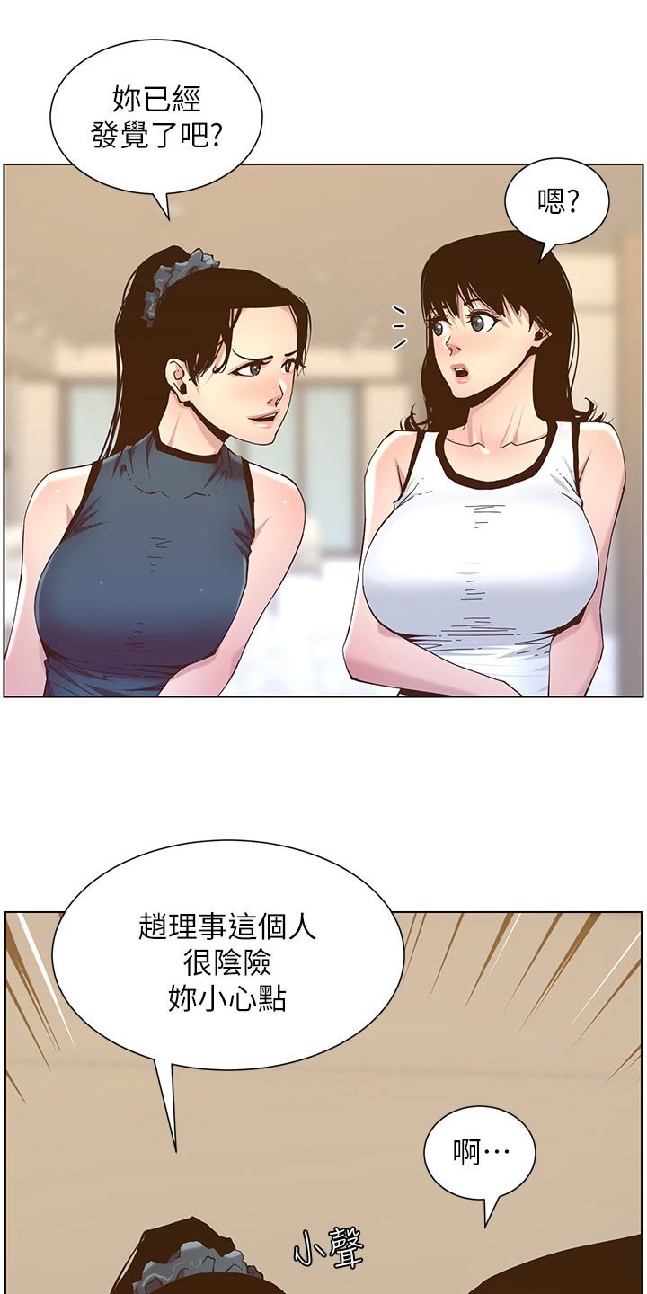 第110章：鸡皮疙瘩