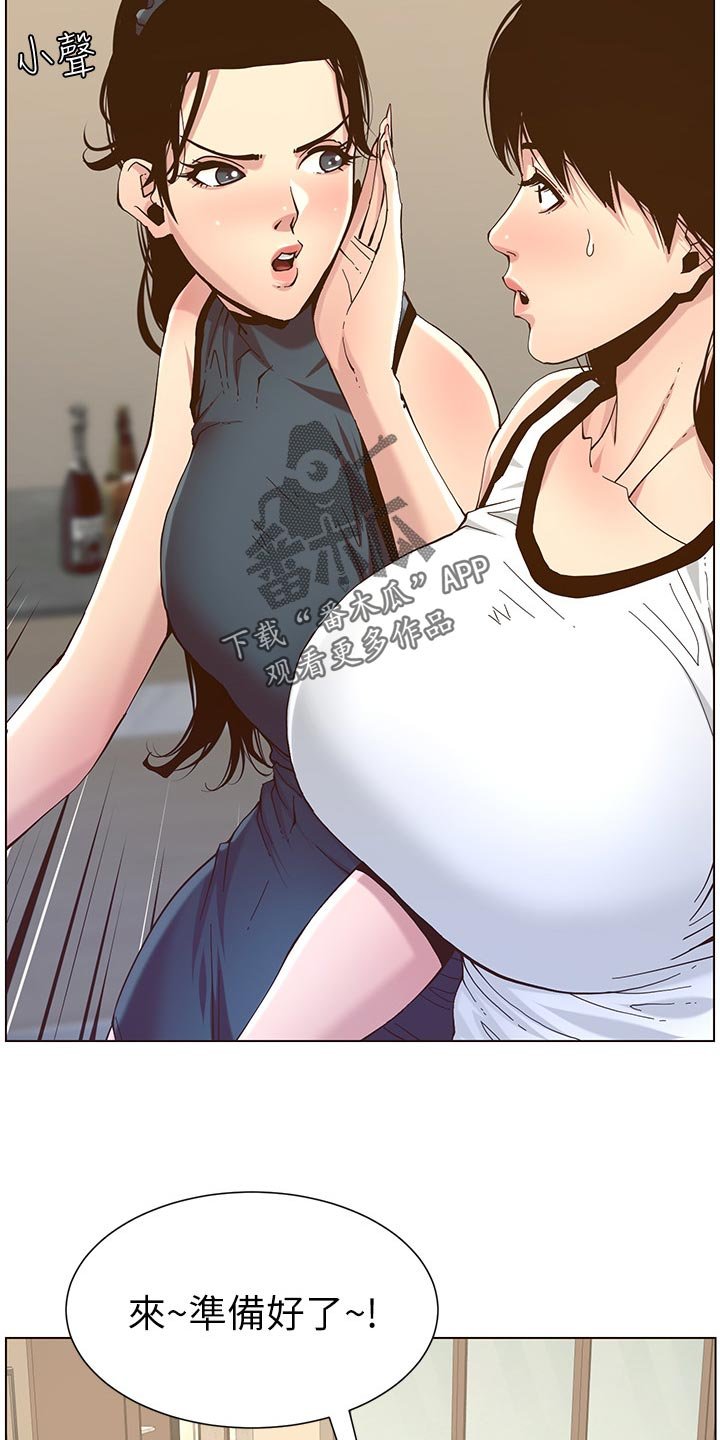 第110章：鸡皮疙瘩