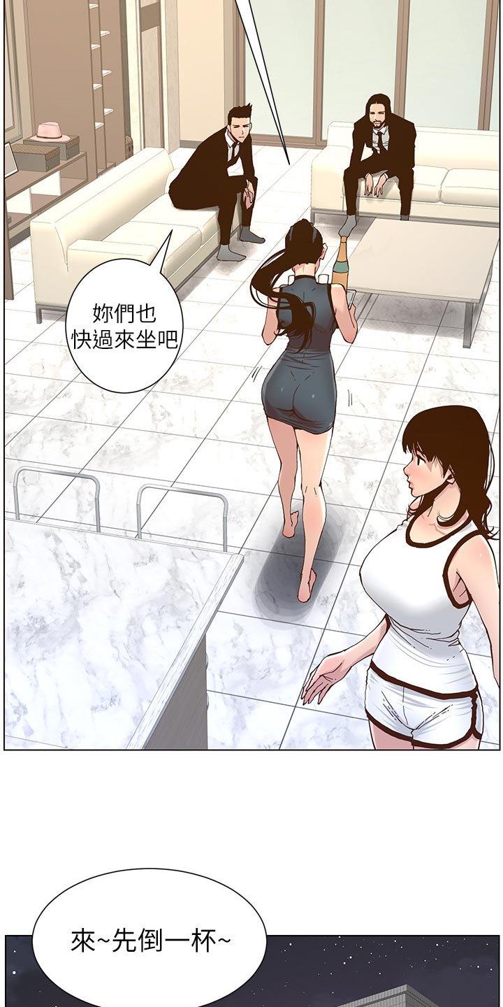 第110章：鸡皮疙瘩