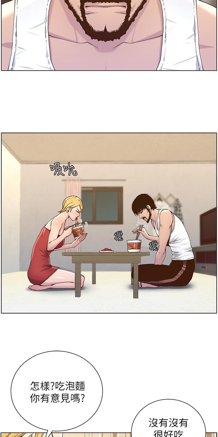 第110章：鸡皮疙瘩