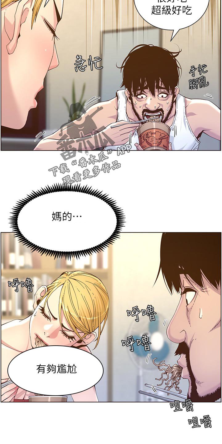 第110章：鸡皮疙瘩