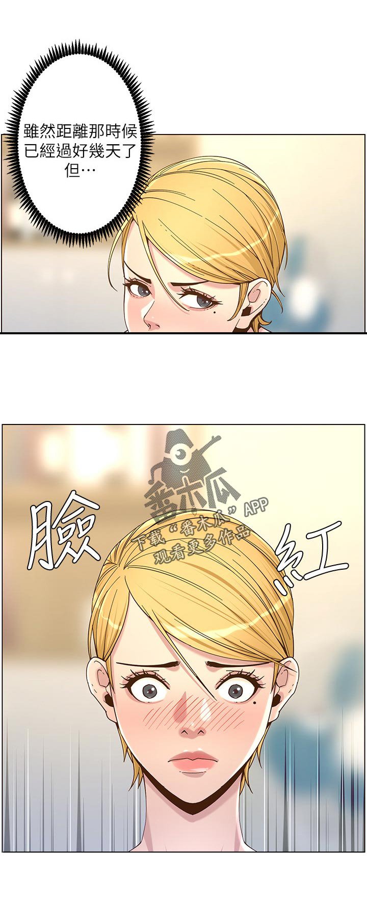 第110章：鸡皮疙瘩