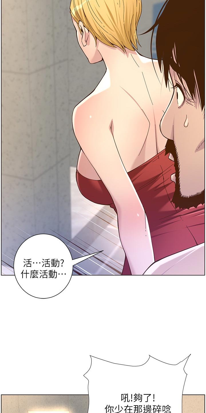 第111章：新形象