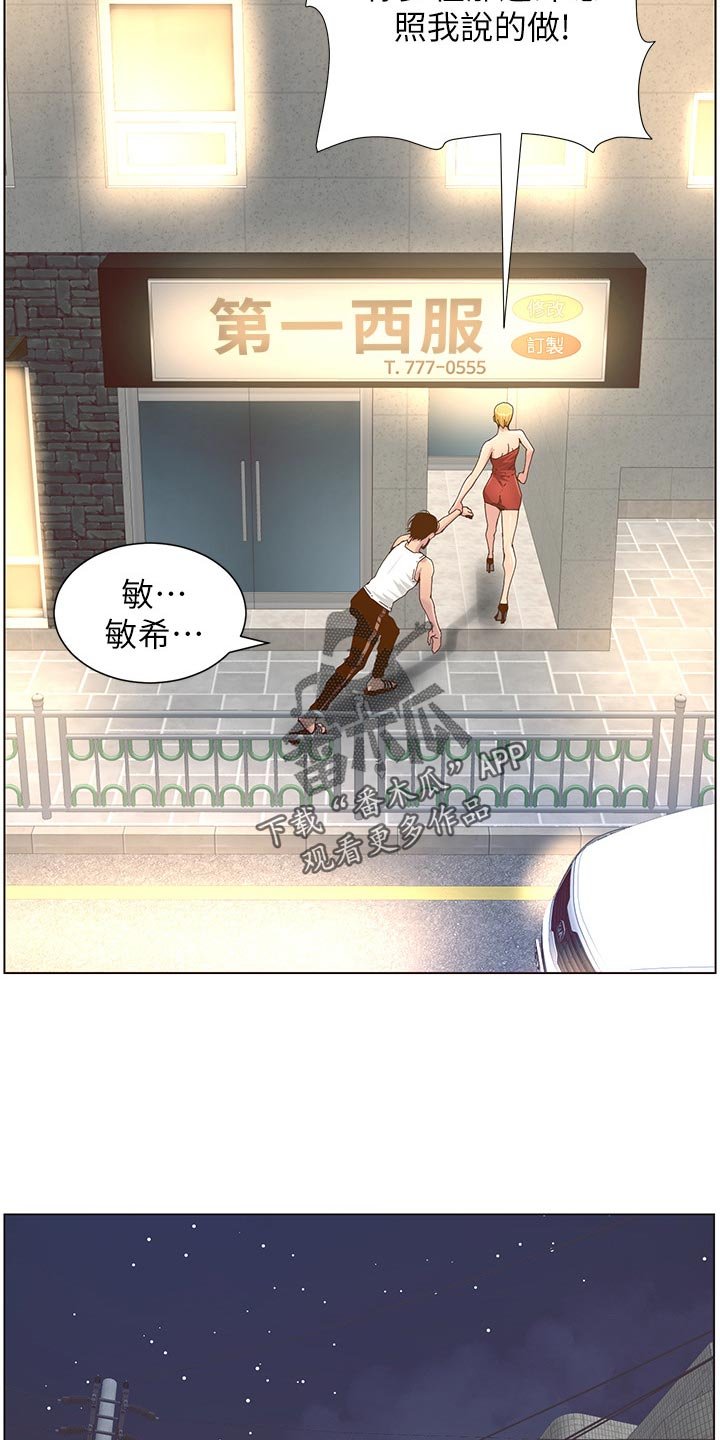 第111章：新形象