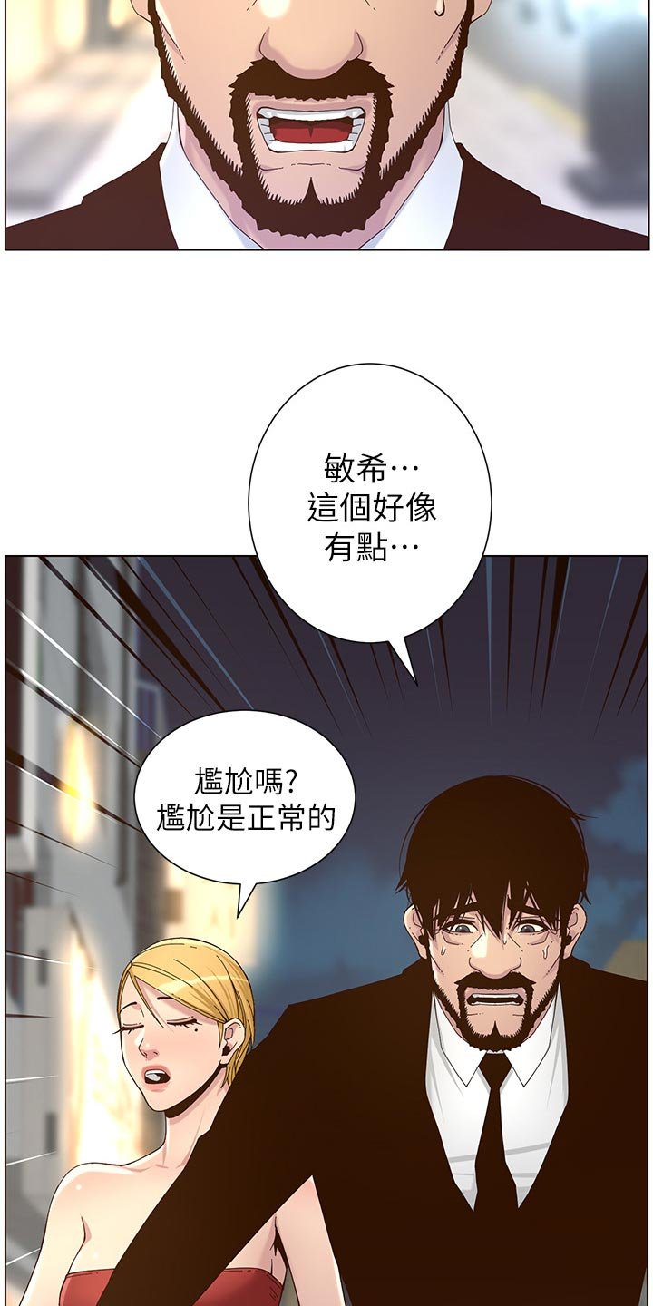 第111章：新形象