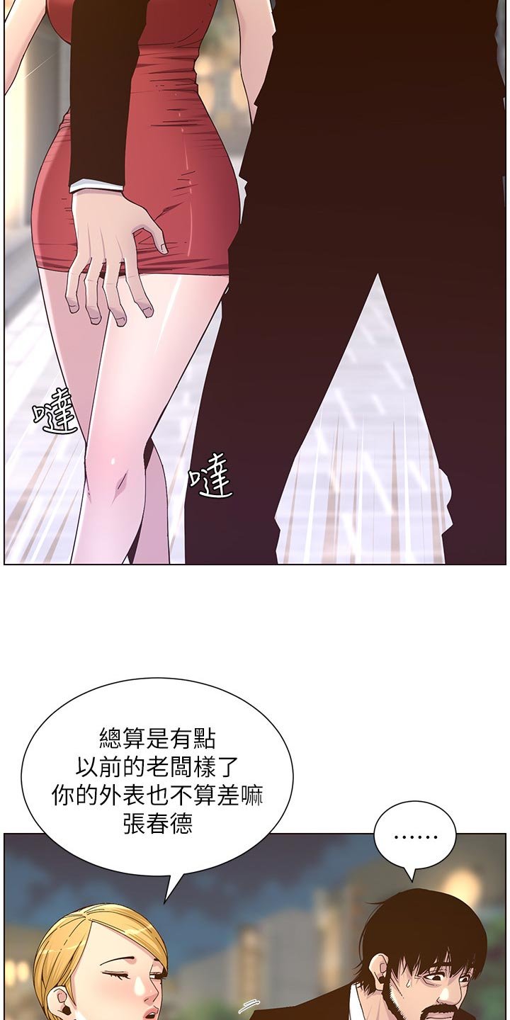 第111章：新形象