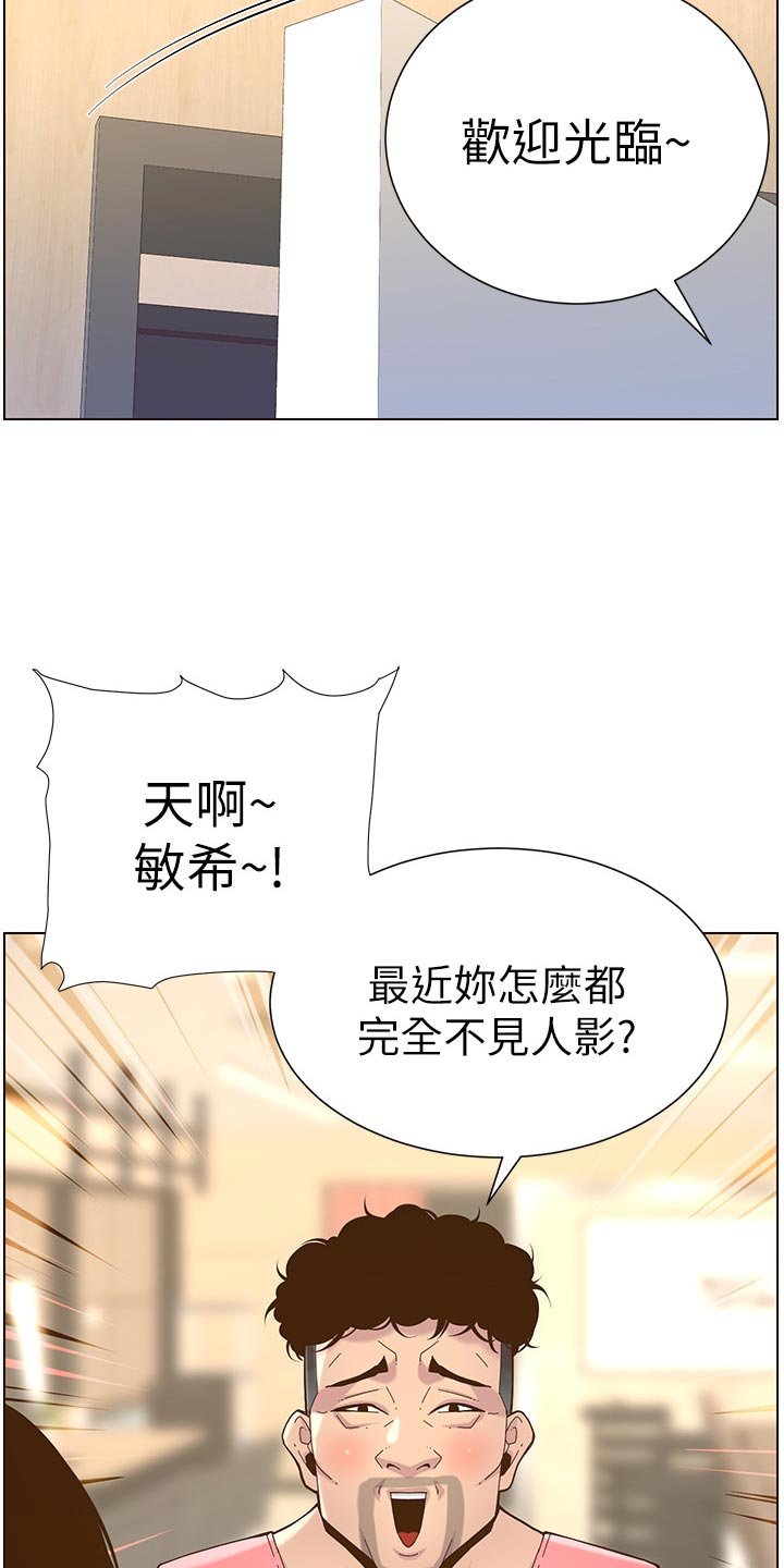 第111章：新形象