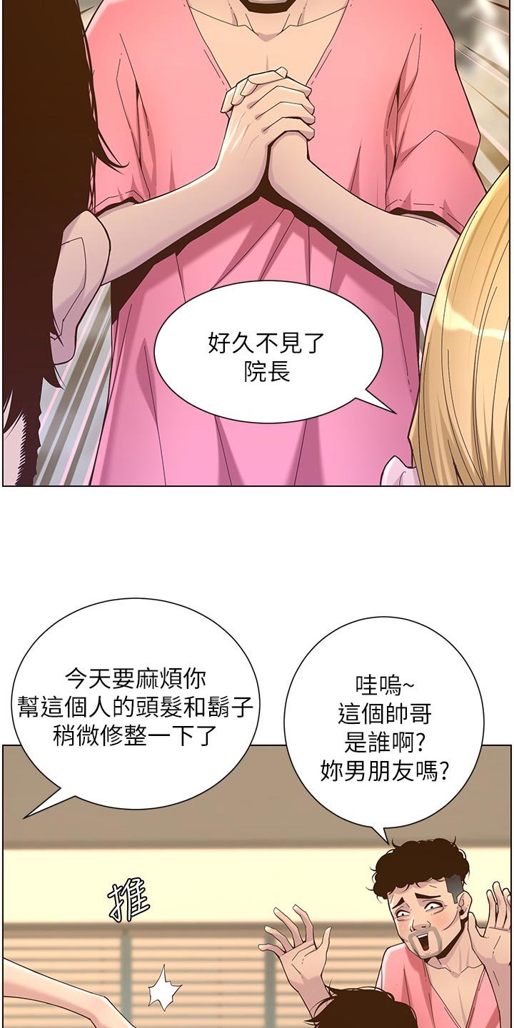 第111章：新形象