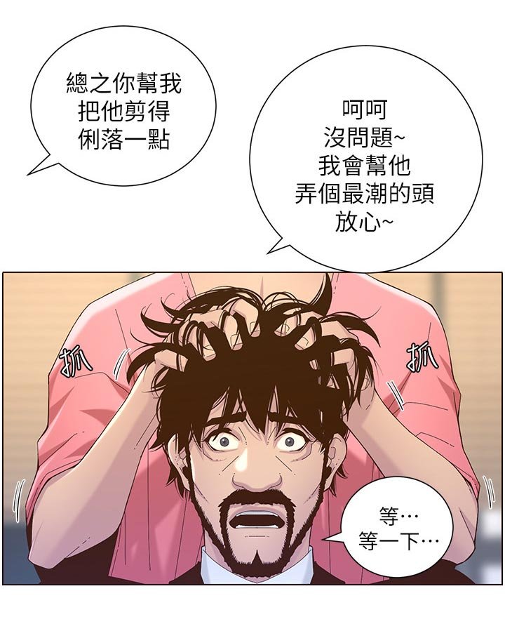 第111章：新形象
