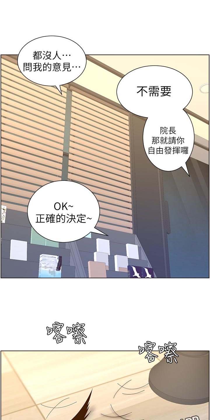 第111章：新形象