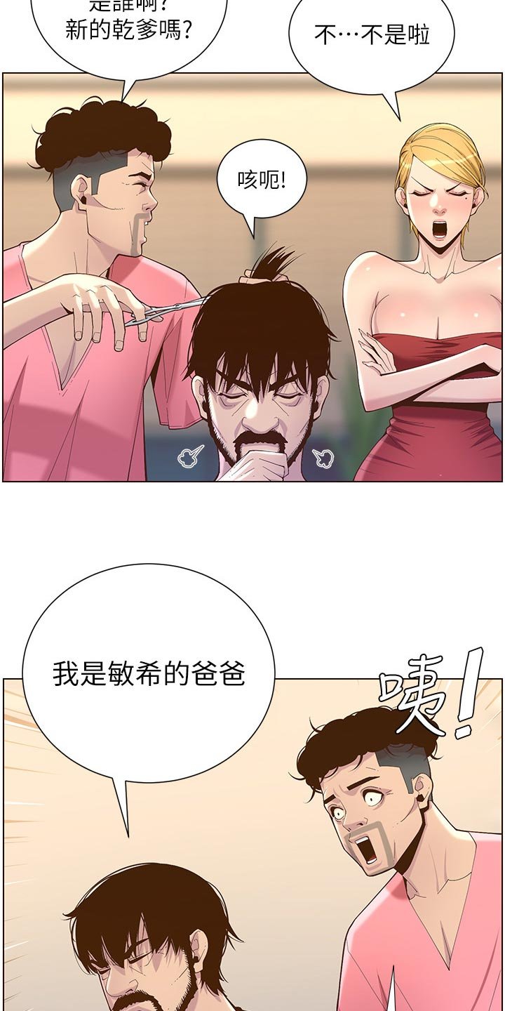 第111章：新形象