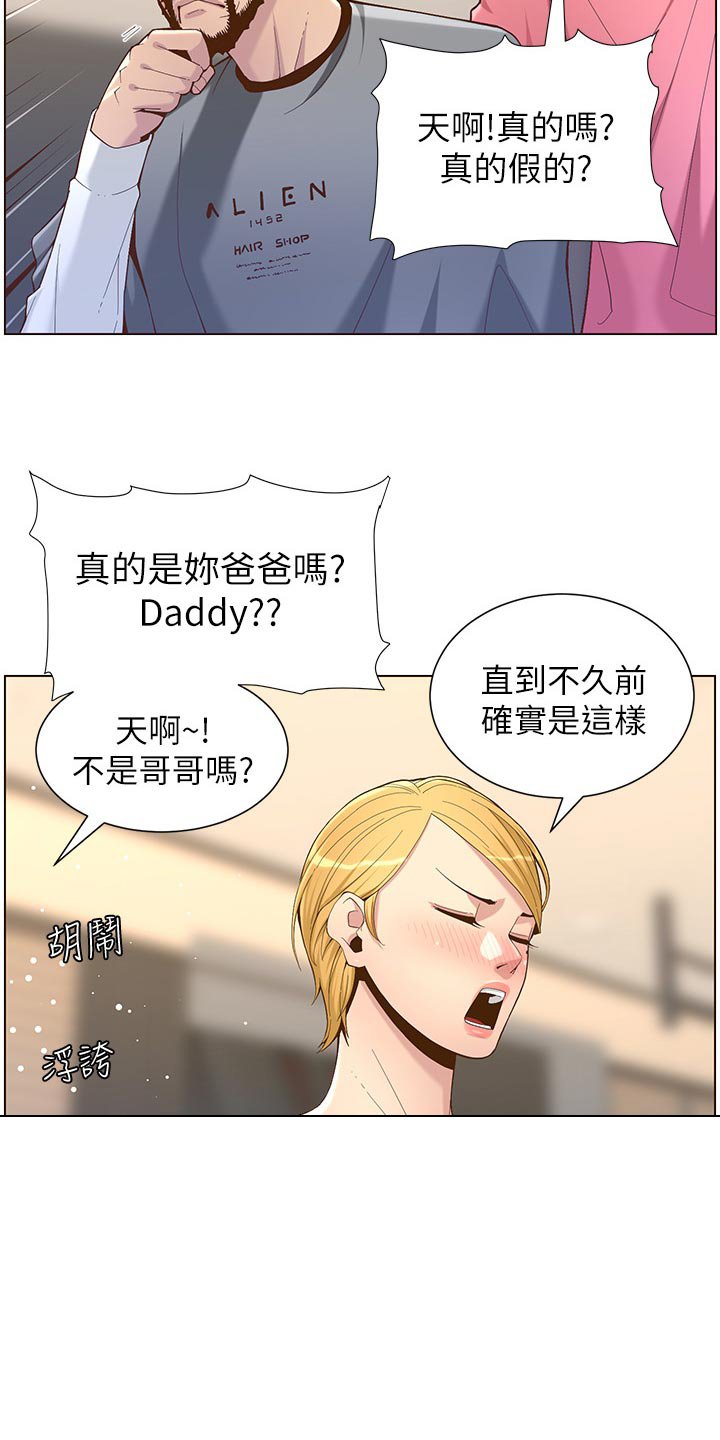 第111章：新形象