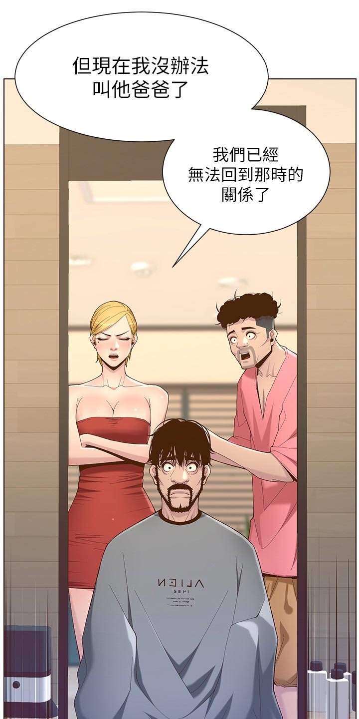 第111章：新形象