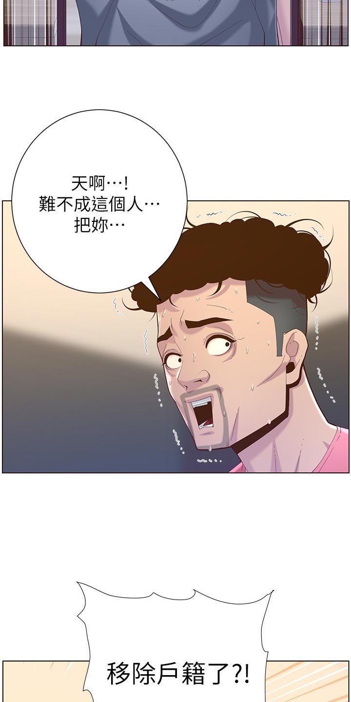 第111章：新形象