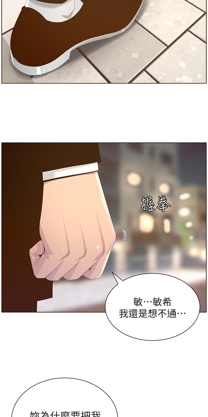 第111章：新形象