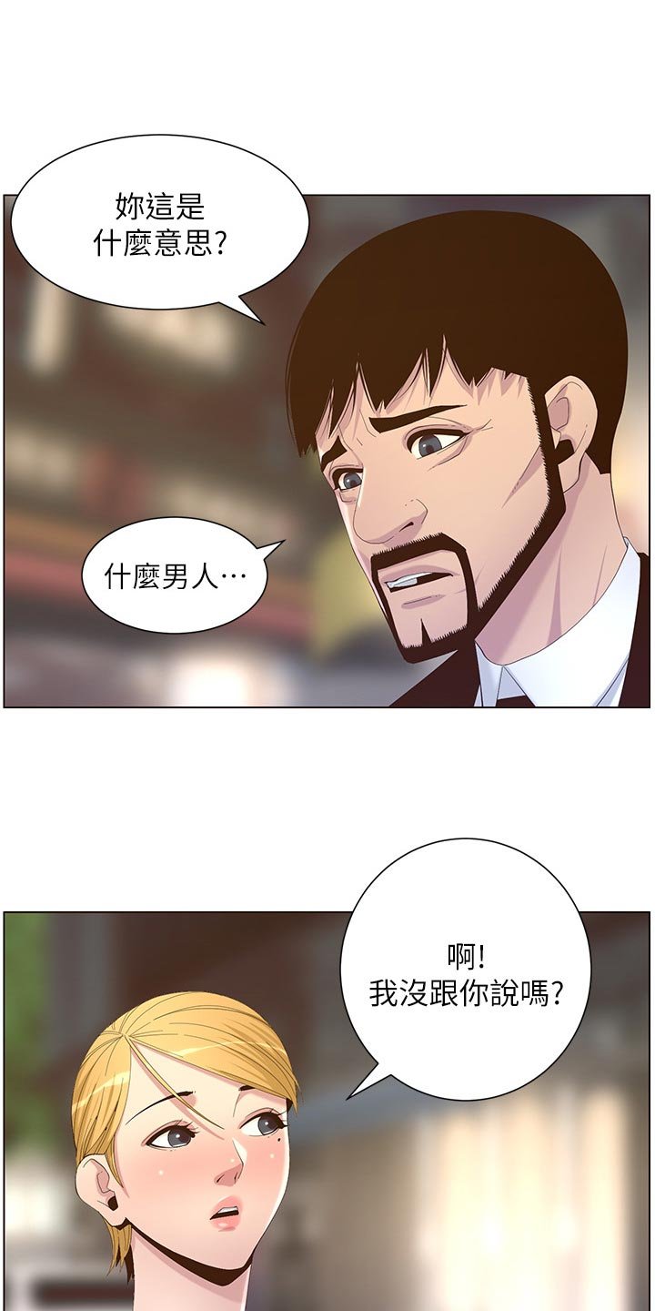 第111章：新形象