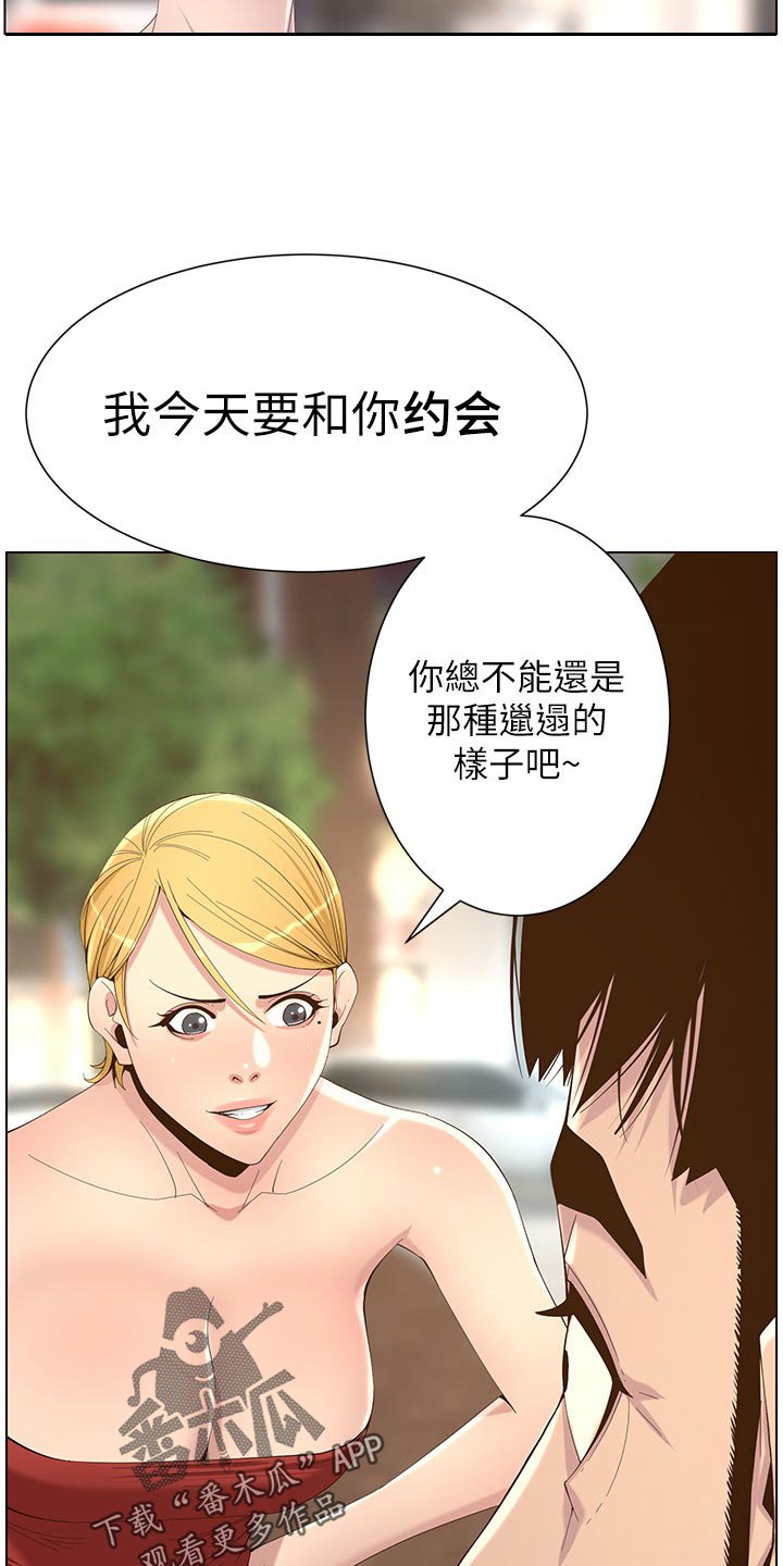 第111章：新形象