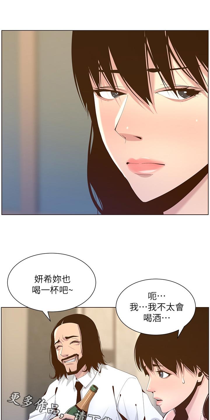 第112章：吸引力