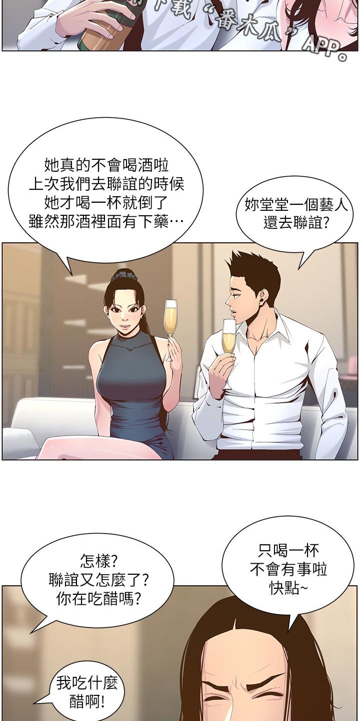 第112章：吸引力