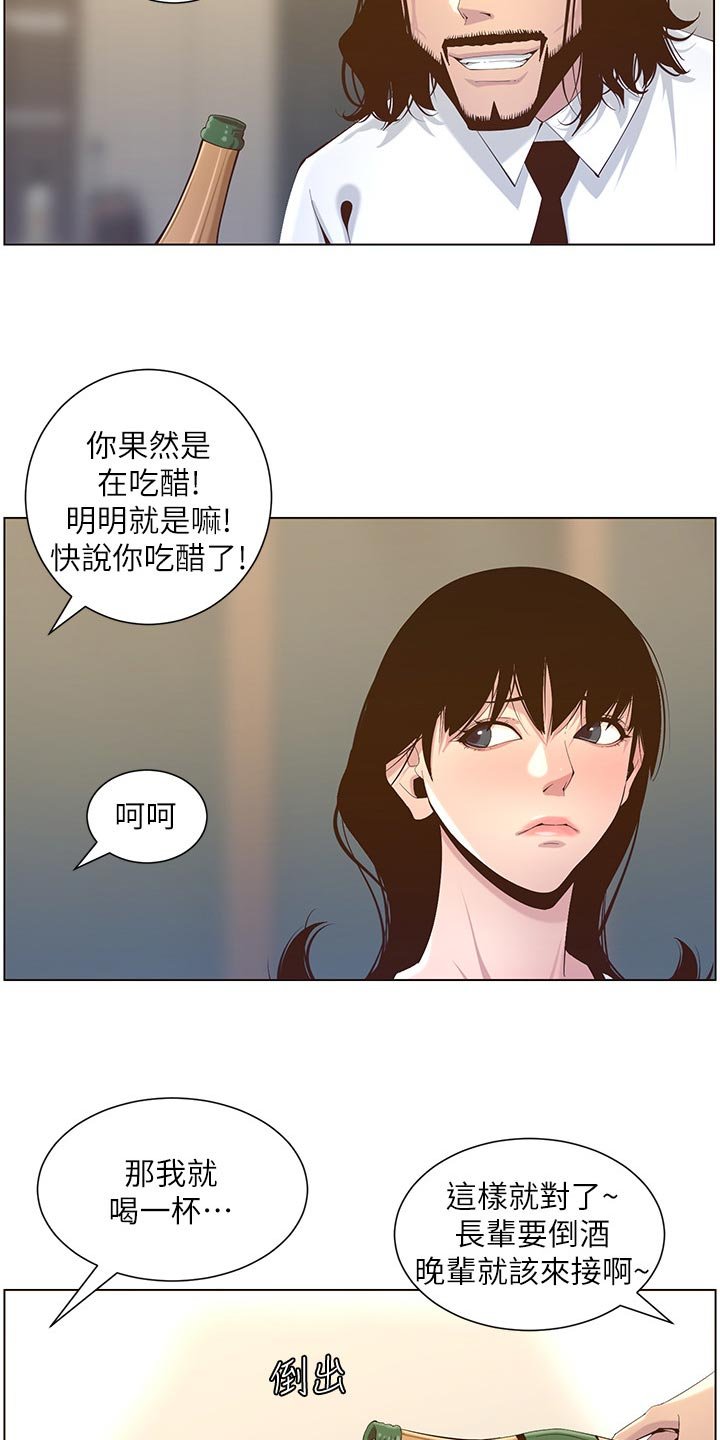 第112章：吸引力