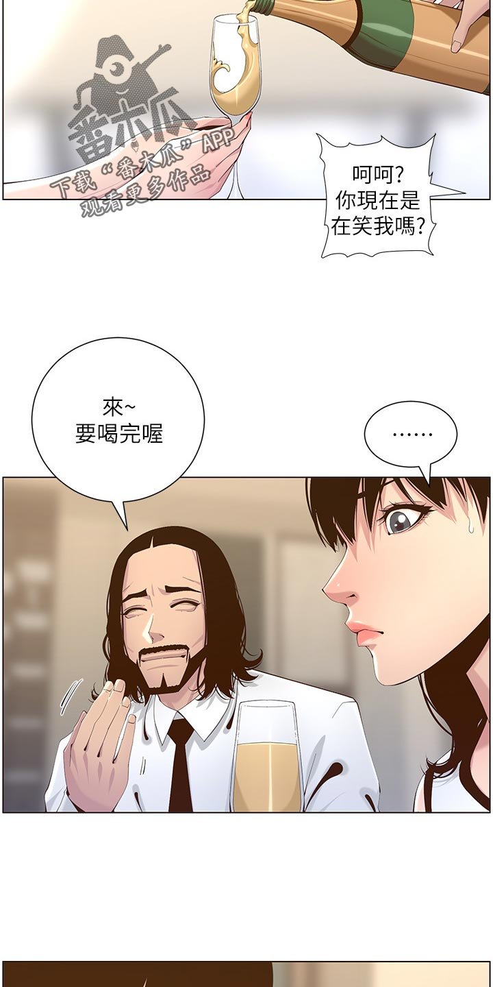 第112章：吸引力