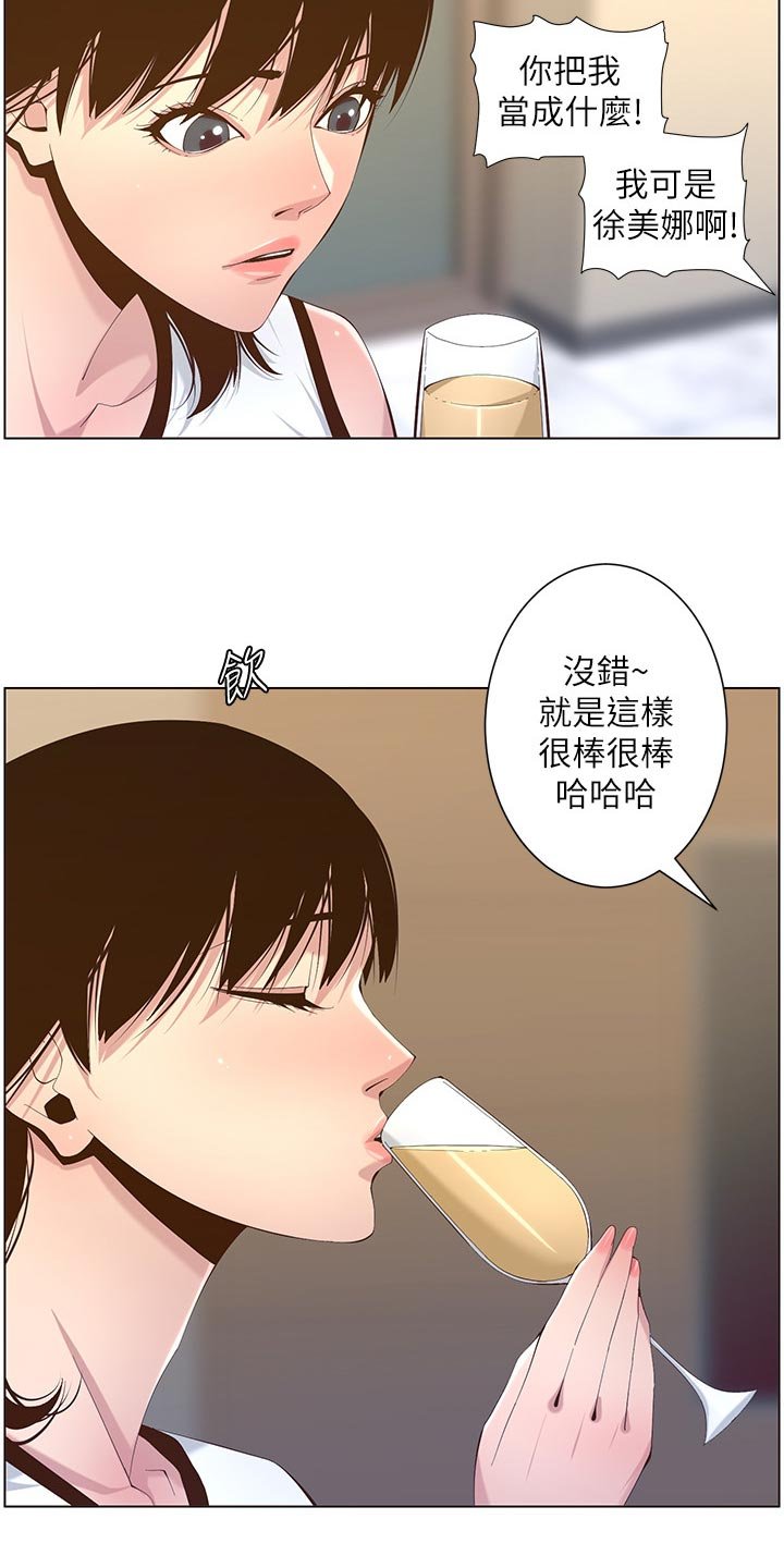 第112章：吸引力
