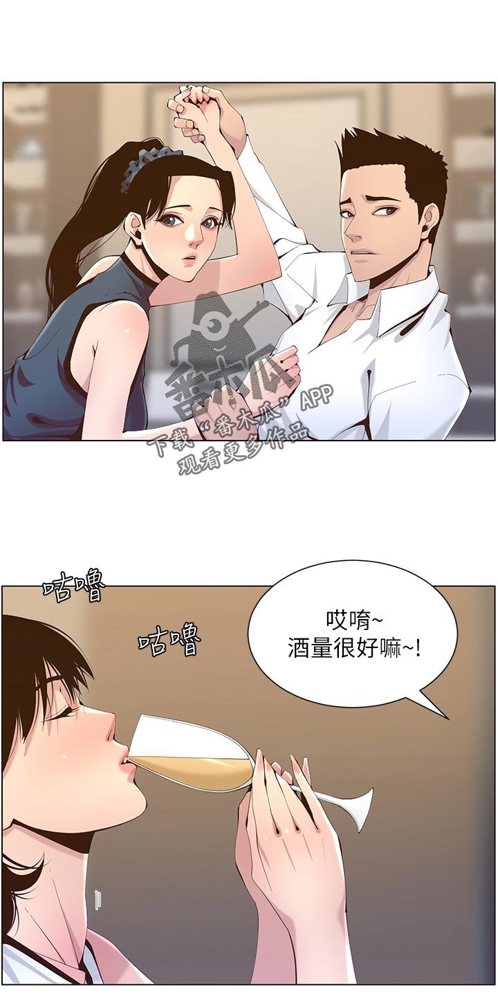 第112章：吸引力