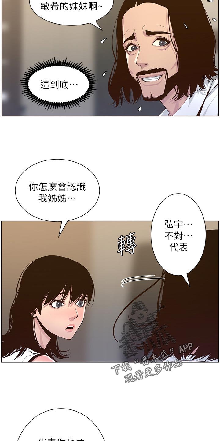 第112章：吸引力