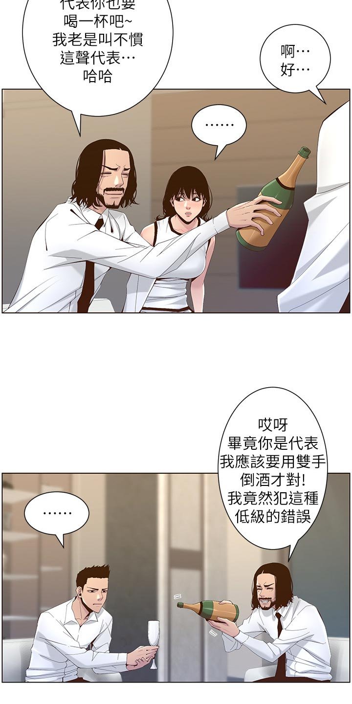 第112章：吸引力
