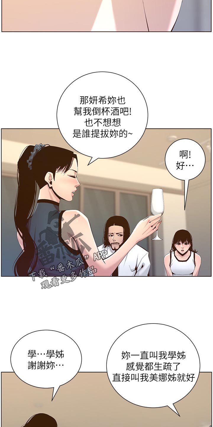 第112章：吸引力