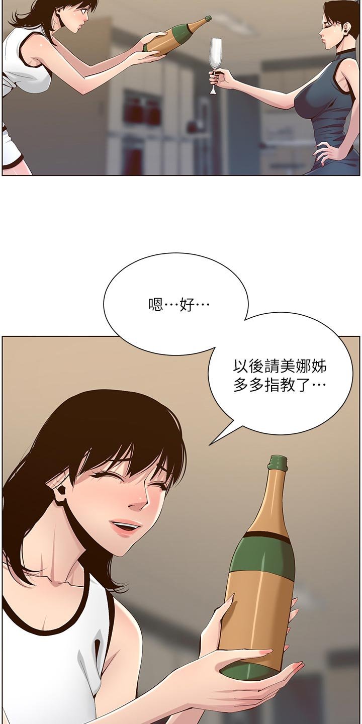 第112章：吸引力