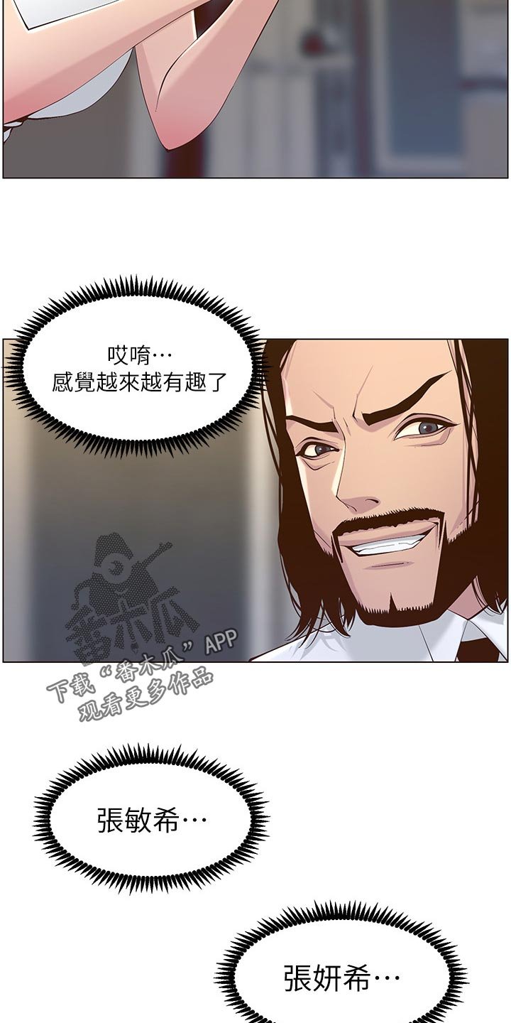 第112章：吸引力