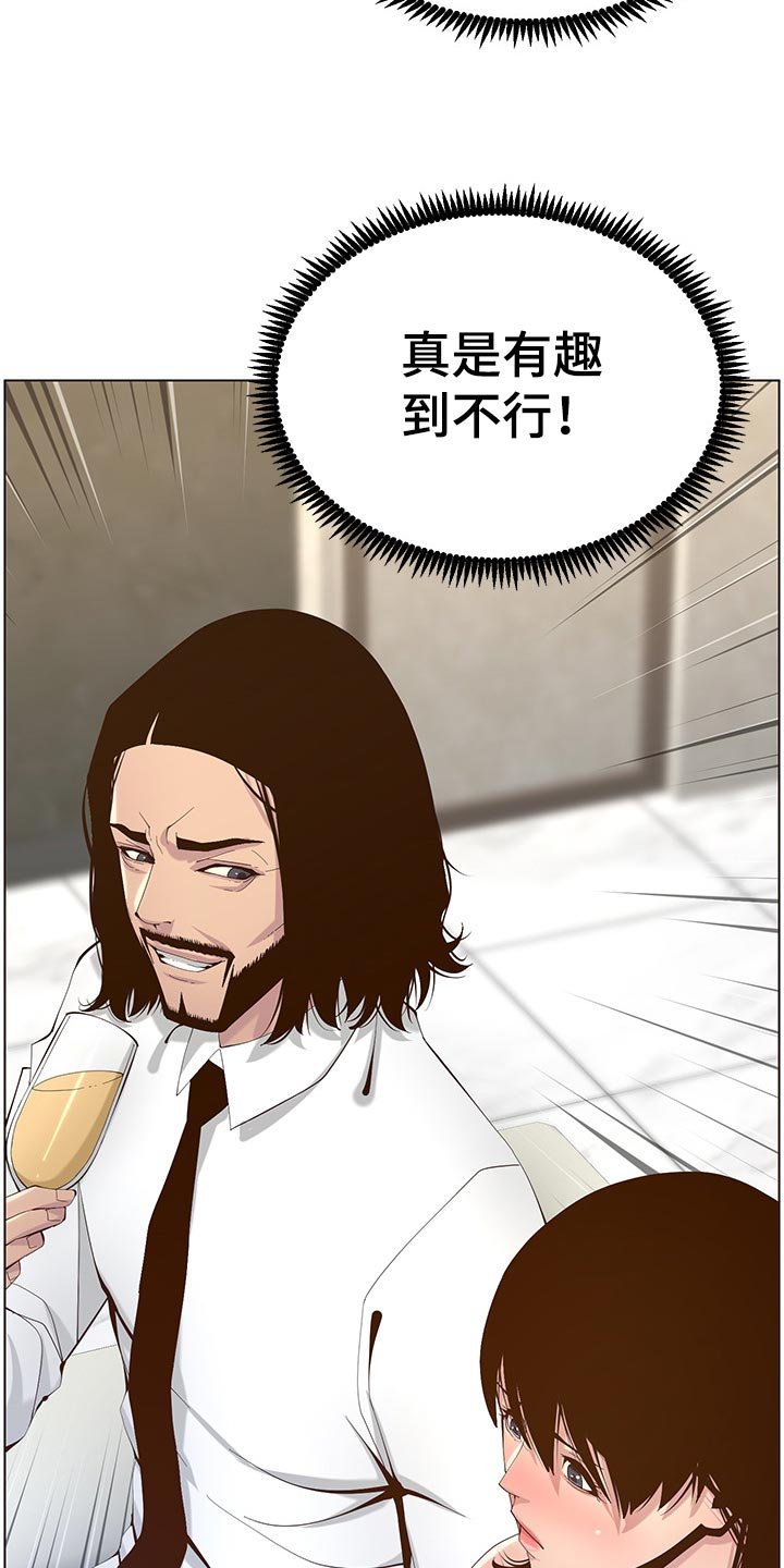 第112章：吸引力