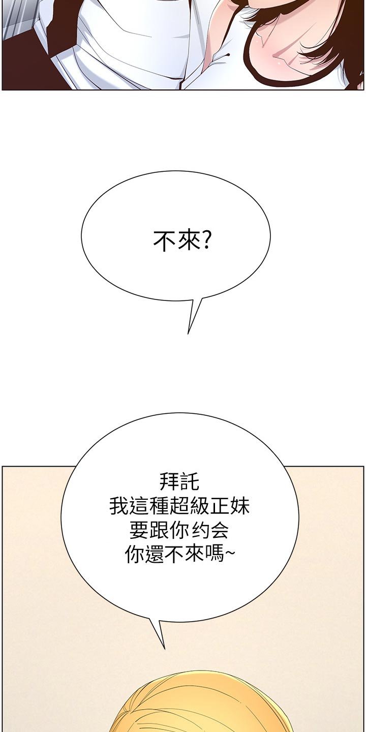 第112章：吸引力