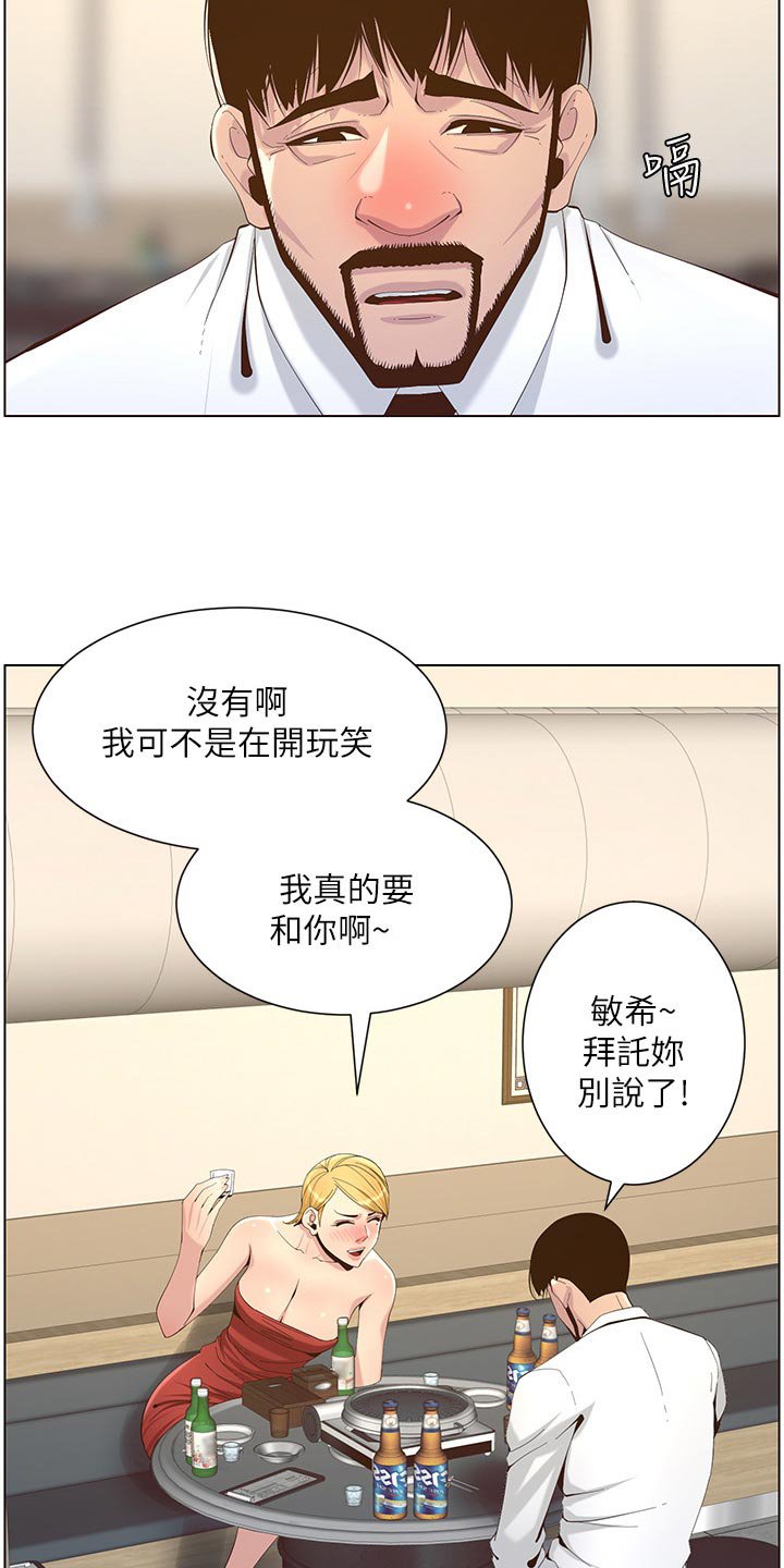 第112章：吸引力