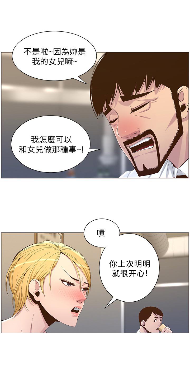 第113章：有趣