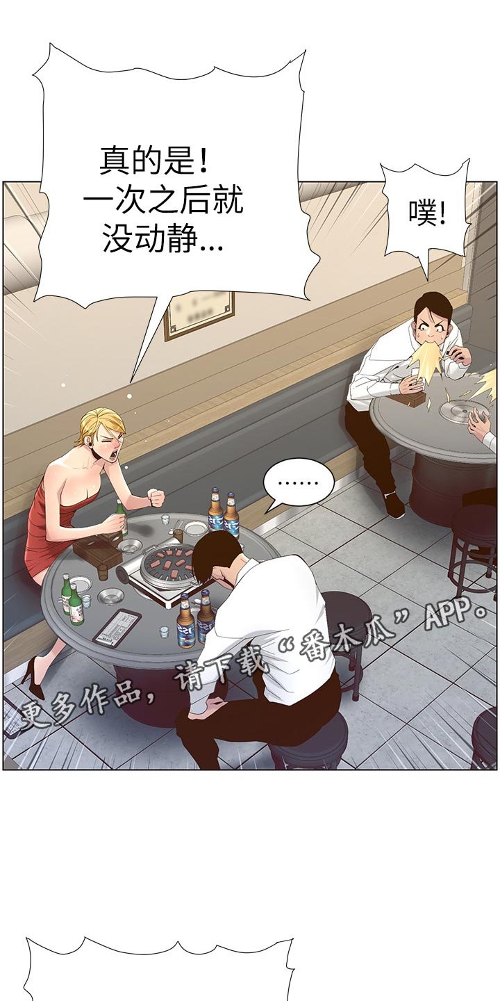 第113章：有趣