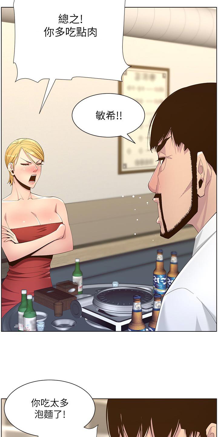 第113章：有趣