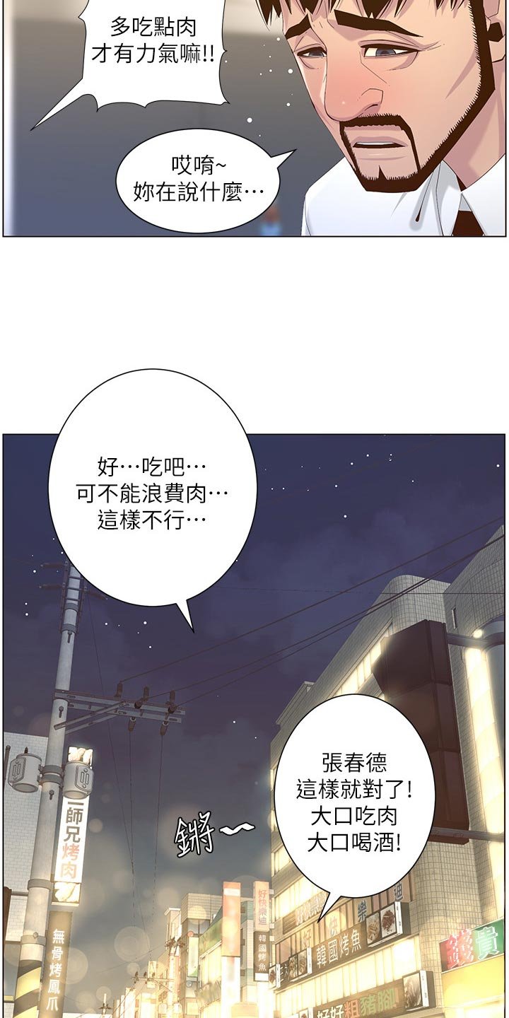 第113章：有趣