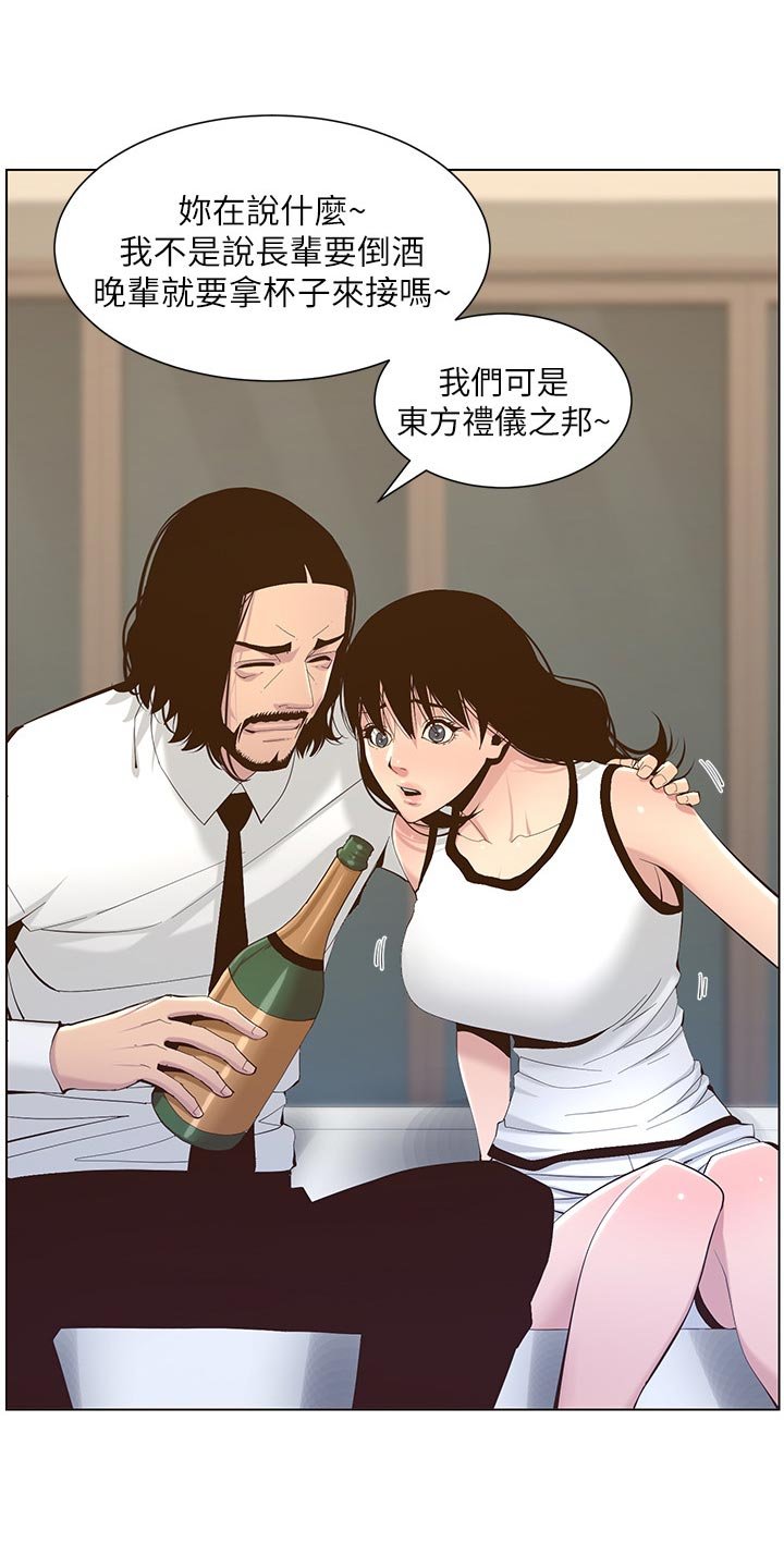 第113章：有趣