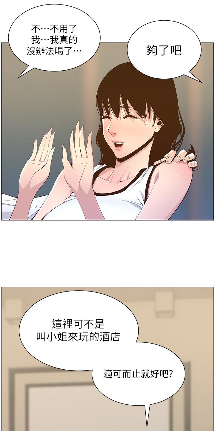 第113章：有趣