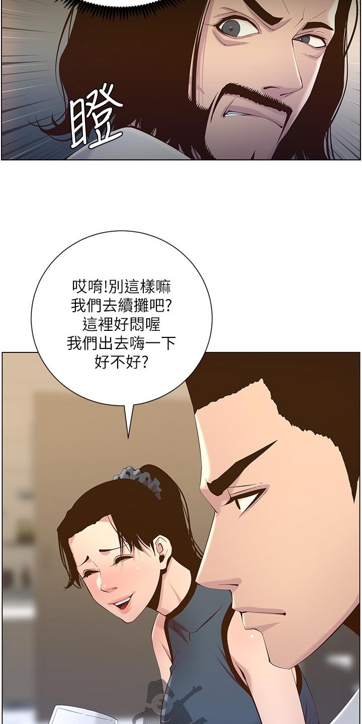 第113章：有趣